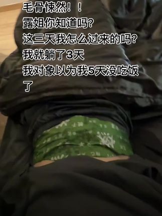 露姐严选还是有一定道理的啊! #女生必备 #女神必备 #炫腹贴 #星汉灿烂 #向往的生活9这样
