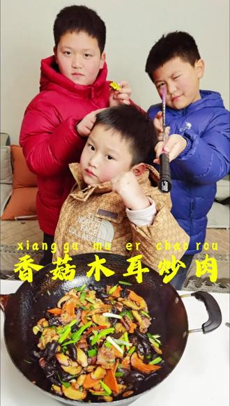 ✨香菇的鲜+木耳的脆+酱味十足的肉片成功勾起了三个吃货👶👶👶的食欲,又是完美干饭的一天#美食 #香菇木耳炒肉#家常菜 #干饭人
