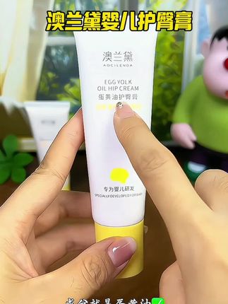 宝妈们!好用的澳兰黛蛋黄护臀膏呵护宝宝娇嫩肌肤,远离红屁屁!你们给宝宝用了吗? #护臀膏 #婴儿护臀膏 #蛋黄油护臀膏#新生儿#待产包