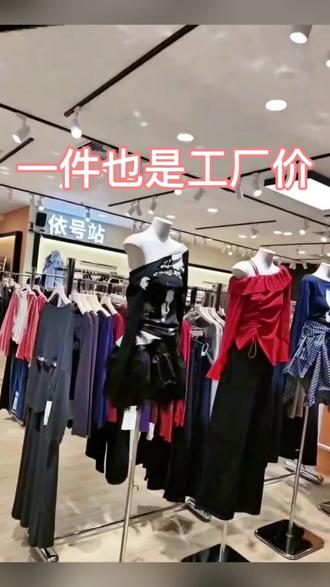 1000平女装集合店,工厂价格,专柜品质 #fila马上起飞 #今天穿什么 #网红打卡点 #开运第一杯 #依号站搭配