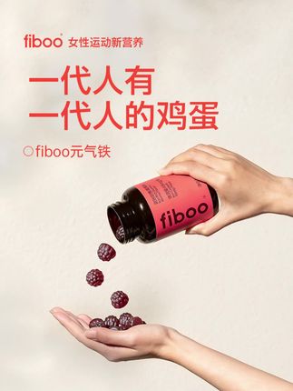 一代人有一代人的鸡蛋要抢#女生必备#好物推荐 #富铁软糖 @DOU+小助手