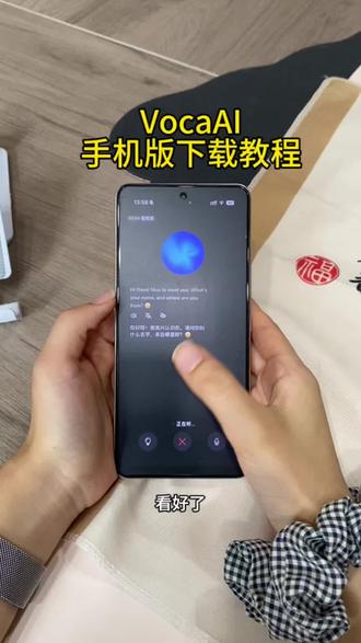 《留存宝库》vocaai获取英语学习软件教程下载方法安装安卓ios鸿蒙 #vocaai #vocaai怎么下载
