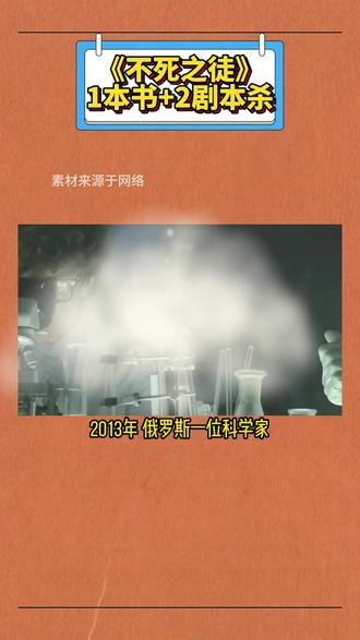 神秘、#探险 、悬疑、猎奇 #不死之徒 #悬疑小说 #鬼吹灯 #盗墓笔记