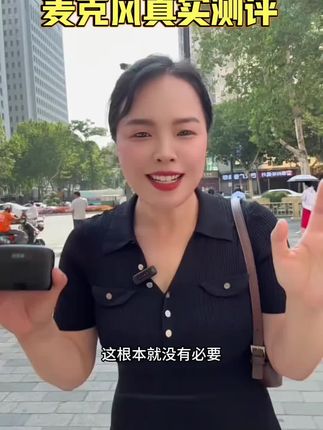 肯索亚J16无线领夹麦克风手机直播降噪录音吃播通用电脑收音话筒#好物推荐🔥 #收音话筒#手机直播收音话筒#无线话筒
