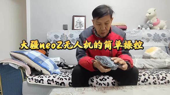 大疆neo2无人机的简单操控#大疆无人机