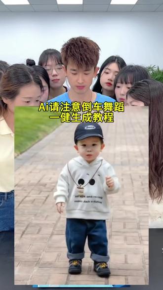 洒水车来了,请注意,倒车,请注意,一健生成教程来了 #小学生也要拍抖音 #请注意倒车 #特效视频 #剪映#自己挣流量的萌娃