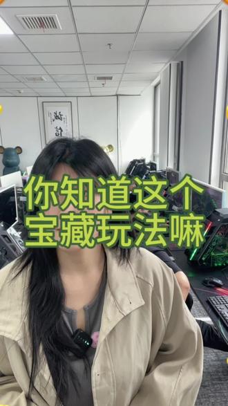 宝藏玩法来喽,听听我的建议#梦幻西游 #梦幻西游畅玩服 #打工人 #兼职副业推荐