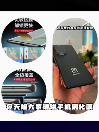 华为Nova12Pro曲面钢化膜全屏12Ultra曲屏手机膜水凝膜抗蓝光防摔好物推荐今日分享热门