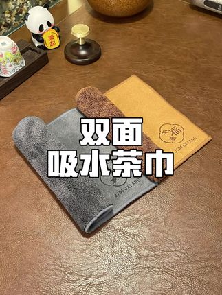加厚双面吸水茶巾,长绒面用来擦桌子,短绒面擦茶具擦玻璃,非常好用#茶巾#抹布#擦桌子抹布 #茶生活 #居家好物