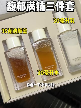 妈呀!我居然薅到了馥郁满铺护肤三件套的大羊毛!爱熬夜小脸蜡黄的姐妹赶紧冲!#馥郁满铺 #馥郁满铺大金砖精萃水 #馥郁满铺大金砖