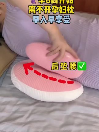 怀孕8周,贴心的老公就给我安排了,这个孕妇枕。虽然不是贵的,但却很实用,晚上睡觉舒服了,用过的姐妹都离不开它#孕妇枕推荐#孕妇枕#孕妇枕测评#孕妇日常#准妈妈必备