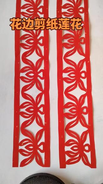 #我的手工作品 手,花边剪纸莲花教程!