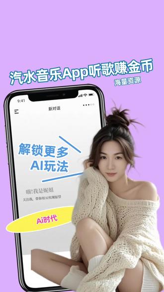 61你只知道听歌要花钱,却不知道听歌还能赚金币吧#汽水音乐 #汽水音乐app #听歌赚金币