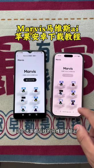 《漂漂亮亮》马维斯ai下载教程 马维斯ai助手使用教程Marvis下载教程腾讯马维斯下载教程#马维斯ai #Marvis #马维斯