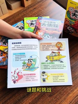 《北斗地理大侦探》 #暑假阅读 #课外书 #跨学科 #地理启蒙 #北斗地理
