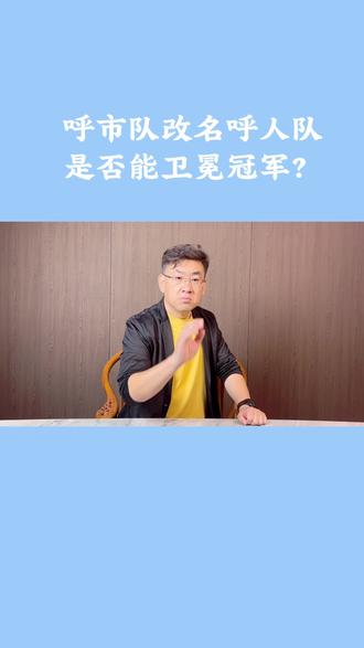 呼和浩特1:1锡林郭勒,呼人队惊现散打小伙。 #蒙超 #呼和浩特 #足球 #红牌 #蒙二哥