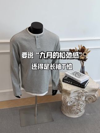 两个颜色 放心体验 #长袖 #早秋穿搭 #单品 #百搭 #穿什么