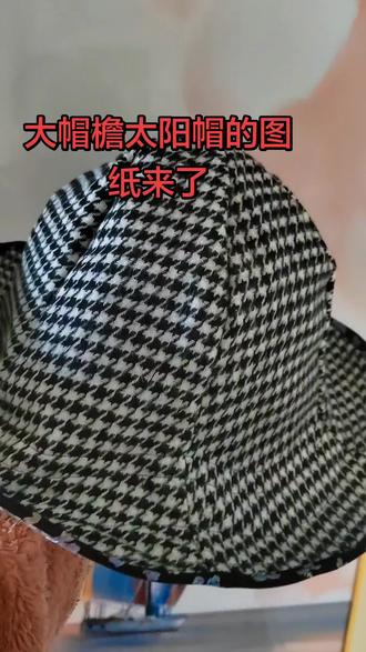 #纸张手工制作教程 #纸模制作新手入门教程 大帽檐太阳帽的图纸来了~下个视频教大家做成品啊,