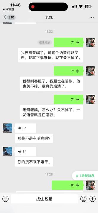 #kk语音 怎么关怎么关啊家人们教教我