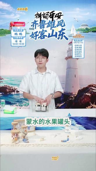 新品首发黄桃葡萄果汁水果罐头追剧蒙水罐头DB#葡萄果汁 #水果罐头 #蒙水罐头 #香甜多汁