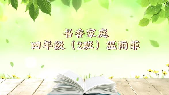 最是书香能致远,书香润家(੭ •_•)📚,共育成长👫
为书香家庭点赞👍👨👩👦#父与子的美好时光 #父子读书时光 #朗朗书声满全城
