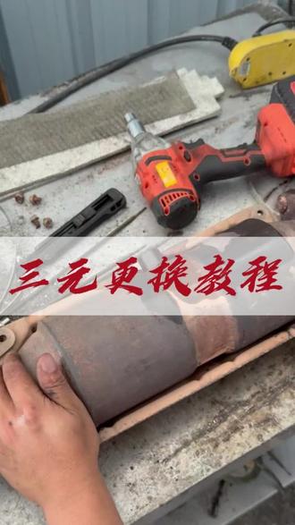 检测不通过,客户要求更换极高品质的三元催化,数据表现完美。#三元催化 #更换三元催化内芯 #三元催化器 #三元更换教程 #三元