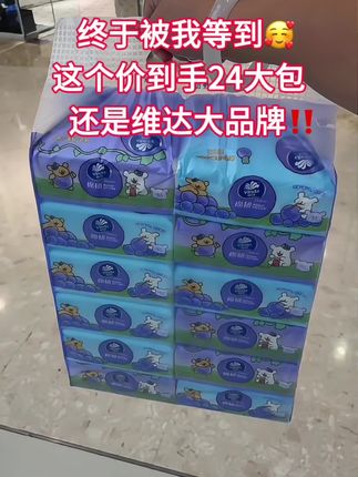 #维达纸巾 #干湿两用 #维达抽纸 #线条小狗#好用的大包纸巾推荐 维达线条小狗的纸巾,不仅高颜值,而且还特别的好用