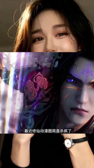 三部修仙动漫🔥#隐世真圣#神域称雄#道碎凡尘