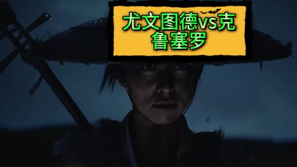 巴西甲:尤文图德VS克鲁塞罗#竞彩