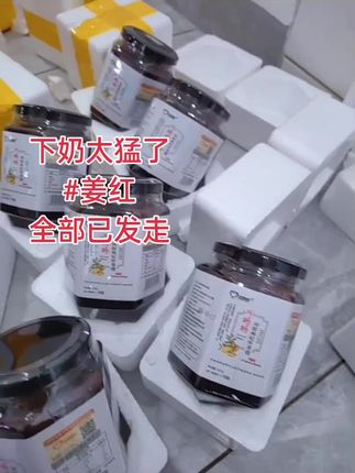 宝宝已经11个月了,母乳还一直足足的,每次只要感觉奶水少了,不够吃了,我就赶紧冲两勺姜红,喝一碗下肚,全身暖暖的,两个房子奶线全通,奶水热热的全流出来,破纪录啦,奶多又浓,宝宝吃不完##母乳再也不是奢望 #母乳不足 #追奶成功宝宝吃不完