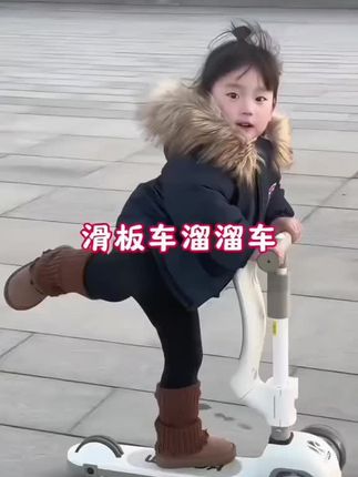 #推荐儿童滑板车儿童滑板车三合一溜溜车可坐可骑男女孩宝宝可折叠1--8岁公主滑行#儿童滑板车 #儿童玩具 #滑板车#平衡训练 这款儿童滑板车 三合一溜溜车,可以坐着也可以骑着,男孩女孩都适合,还能折叠。
