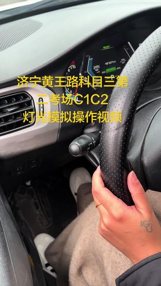 济宁黄王路科目三第二考场
c1C2