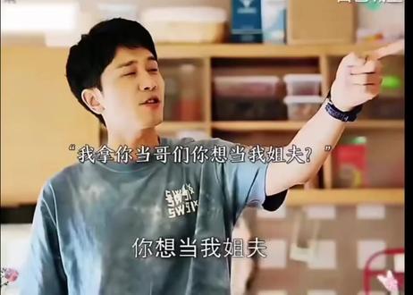 我把你当兄弟,你想当我姐夫#你姐还是你姐