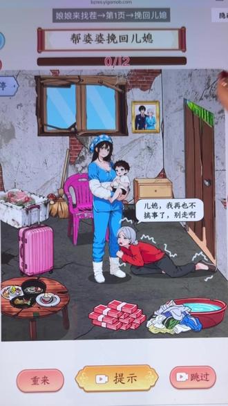 好玩的游戏快来一起玩 #娘娘来找茬