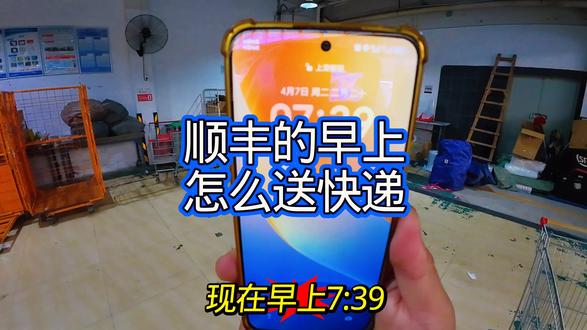 #快递小哥送快递 #创作者中心 #创作灵感 快递小哥送快递的早上#快递小哥 #快递员