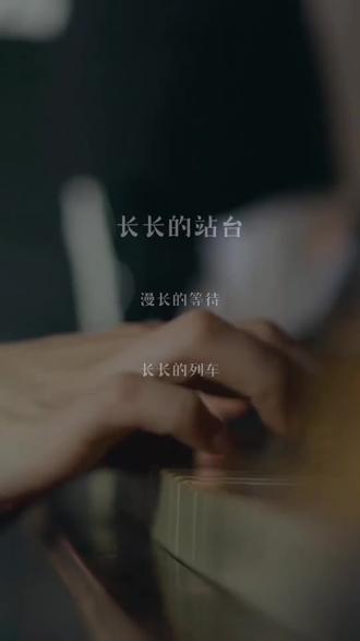 每一首好听的歌曲,都有一段故事 站台#全民k歌 #唱歌不孤单