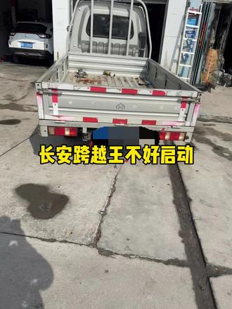 长安跨越王X1水温不准,不好启动维修#长安汽车 #沂源佳信汽车 #汽车电子