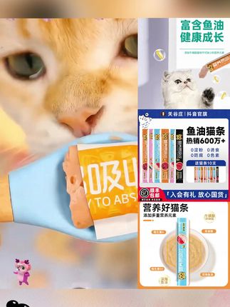 #猫主粮 #猫咪零食推荐 #猫条 #猫条推荐 #宠物猫条零食关谷庄猫咪零食猫条羊奶鱼油营养补水湿粮成幼猫罐头猫零食湿粮包