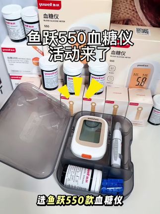 鱼跃550血糖仪年中来大活动了,同一滴血,两台机器一起测。结果仅差0.2,大品牌就是稳。#血糖仪 #血糖高 #血糖监测#糖尿病#鱼跃血糖仪