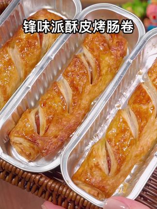 我儿子打小就爱吃烤肠,尤其是这种刚出锅的酥皮烤肠卷,浓郁的黄油香混着烟熏肉香,真是惊艳,巨好吃一定要尝尝#早餐吃什么 #锋味派你的星级私厨 #锋味派酥皮烤肠卷