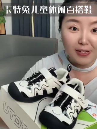 #卡特兔 秋季上新,休闲运动百搭,鞋底很软很舒服,防滑又耐磨,快开学了,赶紧给宝宝安排上!#儿童百搭运动鞋#软底防滑#童鞋