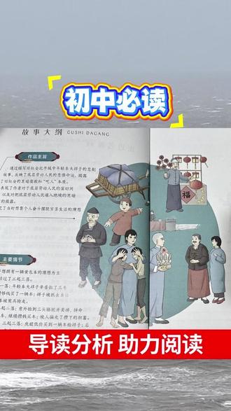 七下必读名著钢铁是怎样炼成的和骆驼祥子,假期一定要提前看起来#七年级 #名著