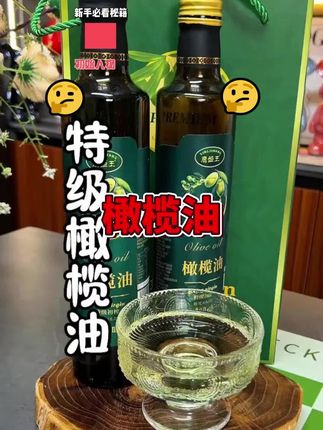 西班牙进口100%特级初榨橄榄油家用炒菜清香少油烟健康低脂礼盒装
