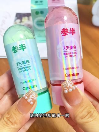 约会神器,随时随地清洁牙齿,清新口气,社交再也不怕尴尬了!#必备好物 #必备 #我捡到宝了 #参半#参半牙膏