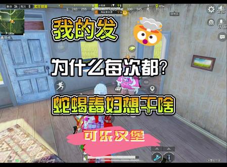 每一帧都有特别的含义 #和平精英