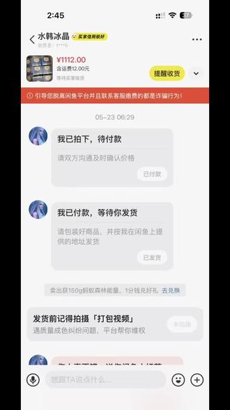 《我玩了十年了,从来没遇到过这种现象》有些人脸都不要了 #球星卡 #世界杯 #闲鱼 #闲鱼小法庭 #恶意退款