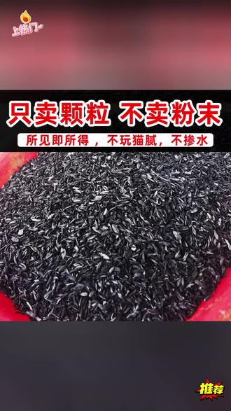 土中土稻壳炭颗粒园艺专用调节土壤疏松透气养花种菜防虫用草木灰 #土壤调理剂 #园艺必备 #养花种菜 #疏松透气 #防虫神器
