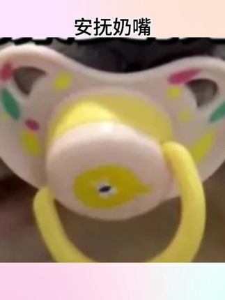 狗狗专用安抚奶嘴金毛比熊宠物解闷玩具磨牙耐咬幼犬睡觉#安抚奶嘴 #玩具 #磨牙 #安抚奶嘴哄娃神器 #狗狗的心思都写在脸上了