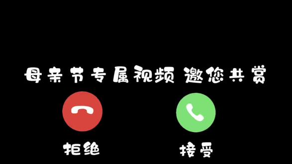 #母亲节#幼儿园母亲节创意视频 #母亲节片头 嘘🤫,仔细听🧏♀️