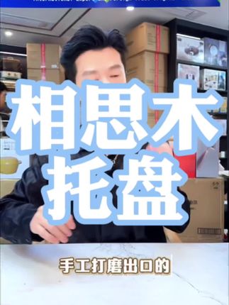木长方形手柄实木托盘,披萨板托盘,西餐切面包牛排,实木披萨盘寿司盘,一盘多用# 水果托盘摆盘 披萨牛排盘 #高档大气上档次 #精工细作 #实木 #器物之美 长方形托盘面包披萨板木制餐具果盘
